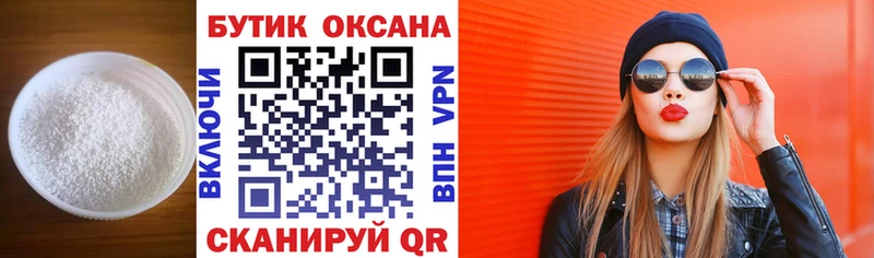 магазин    МЕГА зеркало  Бутират 99%  Черноголовка 