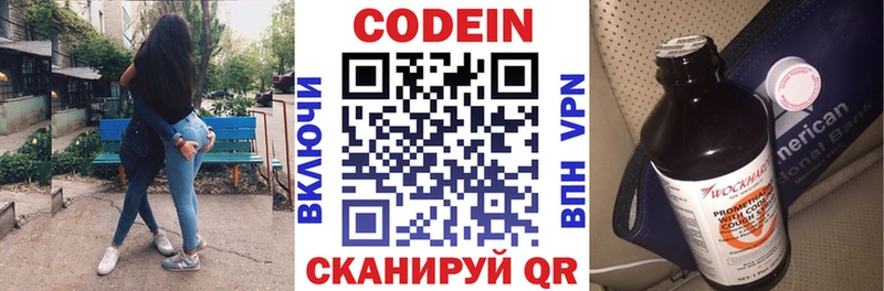 Кодеин напиток Lean (лин)  OMG как войти  Черноголовка 