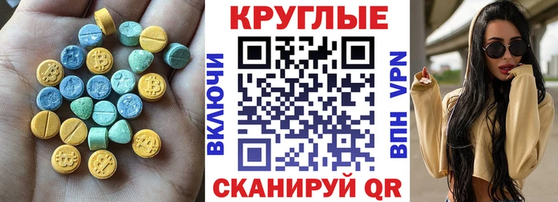 Ecstasy таблы  Черноголовка 