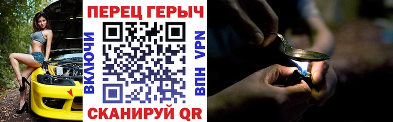 ГЕРОИН герыч  Черноголовка 