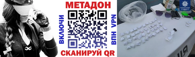 МЕТАДОН VHQ  Черноголовка 